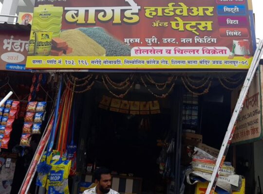 Bagde Hardware and Paints