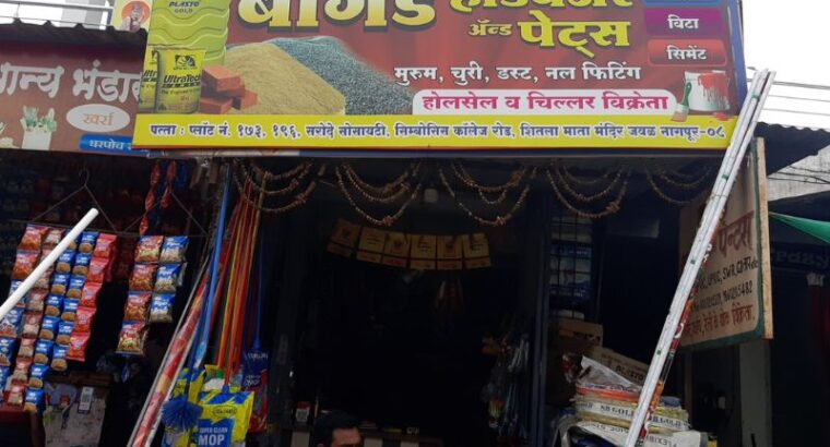 Bagde Hardware and Paints