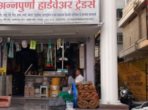 Shree Annapurna Hardware Traders