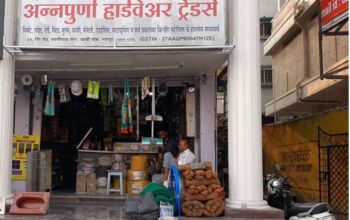 Shree Annapurna Hardware Traders