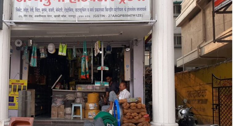 Shree Annapurna Hardware Traders