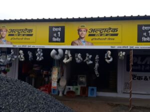 Shree Gajanan Traders