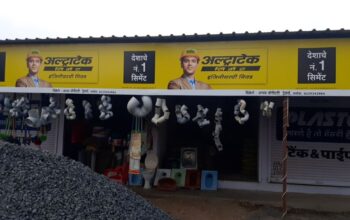 Shree Gajanan Traders