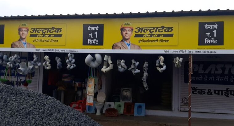 Shree Gajanan Traders