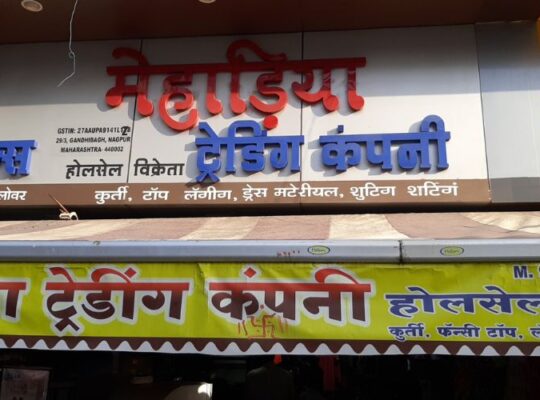 Mehadia Trading Company
