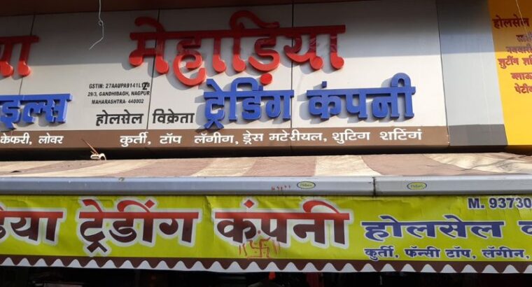 Mehadia Trading Company
