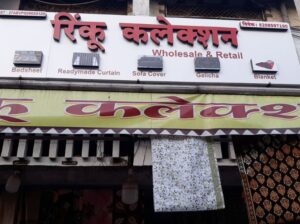 Rinku Collection